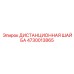 4730013865 ДИСТАНЦИОННАЯ ШАЙБА Epiroc
