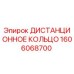 Оригинальное дистанционное кольцо Epiroc артикул 1606068700