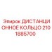 2101885700 ДИСТАНЦИОННОЕ КОЛЬЦО Epiroc