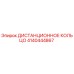 4140444867 ДИСТАНЦИОННОЕ КОЛЬЦО Epiroc