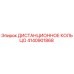 4140901868 ДИСТАНЦИОННОЕ КОЛЬЦО Epiroc