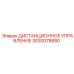 3030078680 ДИСТАНЦИОННОЕ УПРАВЛЕНИЕ Epiroc