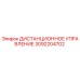 3092204702 ДИСТАНЦИОННОЕ УПРАВЛЕНИЕ Epiroc