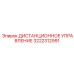 3222312991 ДИСТАНЦИОННОЕ УПРАВЛЕНИЕ Epiroc