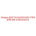 4140332574 ДИСТАНЦИОННОЕ УПРАВЛЕНИЕ Epiroc
