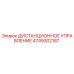 4749302187 ДИСТАНЦИОННОЕ УПРАВЛЕНИЕ Epiroc