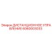 6060003033 ДИСТАНЦИОННОЕ УПРАВЛЕНИЕ Epiroc