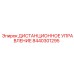 8440301295 ДИСТАНЦИОННОЕ УПРАВЛЕНИЕ Epiroc