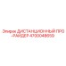 4700048659 ДИСТАНЦИОННЫЙ ПРО-РАЙДЕР Epiroc