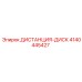 4140445427 ДИСТАНЦИЯ-ДИСК Epiroc