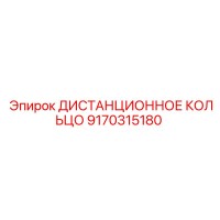 9170315180 ДИСТАНЦИОННОЕ КОЛЬЦО Epiroc