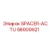 58000621 SPACER-ACTU Epiroc