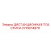 Пластина 3719014979 производителя Epiroc из нержавеющей стали