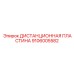 Оригинальная пластина 9106005582 от Epiroc