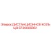 5730005951 ДИСТАНЦИОННОЕ КОЛЬЦО Epiroc