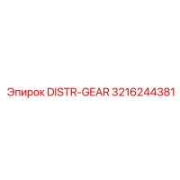 3216244381 Distr-Gear Epiroc