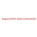 3216244381 Distr-Gear Epiroc