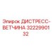 3222990132 ДИСТРЕСС-ВЕТЧИНА Эпирок