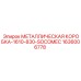 1636006778 МЕТАЛЛИЧЕСКАЯ КОРОБКА-1610-830-SOCOMEC Epiroc