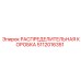 5112016351 РАСПРЕДЕЛИТЕЛЬНАЯ КОРОБКА Epiroc
