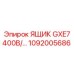 1092005686 ЯЩИК GXE7 400В Epiroc