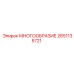 2651135721 МНОГООБРАЗИЕ Epiroc