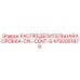 4792001979 РАСПРЕДЕЛИТЕЛЬНАЯ КОРОБКА-CPL-CENT-S Epiroc