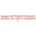 4792001980 РАСПРЕДЕЛИТЕЛЬНАЯ КОРОБКА-CPL-CENT-S Epiroc