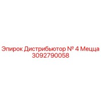 3092790058 Дистрибьютор № 4 Мецца Epiroc