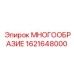 1621648000 МНОГООБРАЗИЕ Epiroc