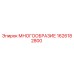 1626182800 МНОГООБРАЗИЕ Epiroc