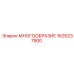 1626237900 МНОГООБРАЗИЕ Epiroc