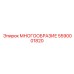 5590001820 МНОГООБРАЗИЕ Epiroc