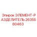 2635580463 ЭЛЕМЕНТ-РАЗДЕЛИТЕЛЬ Epiroc