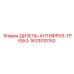 1633010150 ДИЗЕЛЬ-АНТИФРИЗ-ТРУБКА Epiroc