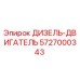 5727000343 ДИЗЕЛЬ-ДВИГАТЕЛЬ Epiroc