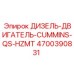 4700390831 ДИЗЕЛЬ-ДВИГАТЕЛЬ-CUMMINS-QS-HZMT Epiroc