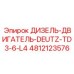 4812123576 ДИЗЕЛЬ-ДВИГАТЕЛЬ-DEUTZ-TD3-6-L4 Epiroc