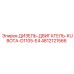 4812121566 ДИЗЕЛЬ-ДВИГАТЕЛЬ-KUBOTA-D1105-E4 Epiroc