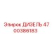 Фото двигателя Epiroc 4700386183 - качественная замена для буровых установок