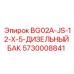 Дизельный бак BG02A-JS-12-X-5 от Epiroc, артикул 5730008841, с насосом