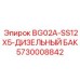 Дизельный бак BG02A-SS12X5 от Epiroc, артикул 5730008842, с клапанами