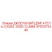 4700372445 ДИЗЕЛЬНЫЙ ДВИГАТЕЛЬ-CA252-252D-CUMMI Epiroc