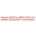 4700391663 ДИЗЕЛЬ-ДВИГАТЕЛЬ-CUMMINS-QSHAZMAT Epiroc