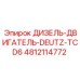 4812114772 ДИЗЕЛЬ-ДВИГАТЕЛЬ-DEUTZ-TCD6 Epiroc