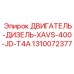 1310072377 ДВИГАТЕЛЬ-ДИЗЕЛЬ-XAVS-400-JD-T4A Epiroc