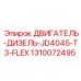 1310072495 ДВИГАТЕЛЬ-ДИЗЕЛЬ-JD4045-T3-FLEX Epiroc