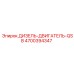 4700394347 ДИЗЕЛЬ-ДВИГАТЕЛЬ-QSB Epiroc