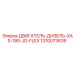 1310073635 ДВИГАТЕЛЬ-ДИЗЕЛЬ-XAS-185-JD-FLEX Epiroc