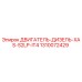 1310072429 ДВИГАТЕЛЬ-ДИЗЕЛЬ-XAS-S2LP-IT4 Epiroc